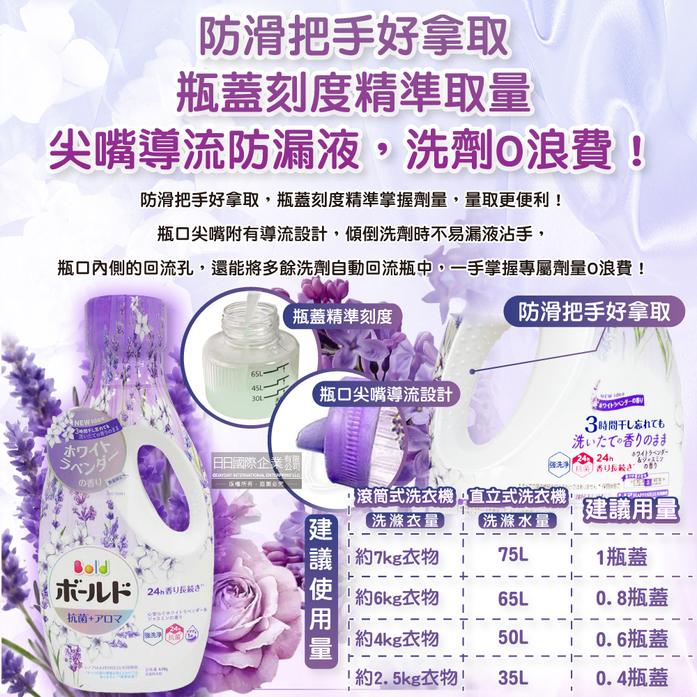 [日日好物]日本P&G-Bold超濃縮強洗淨室內晾曬除臭香氛柔軟洗衣精630g/瓶-薰衣草茉莉(紫)(持香約24小時,消臭柔順洗滌劑,直立式,滾筒式洗衣機適用), , large