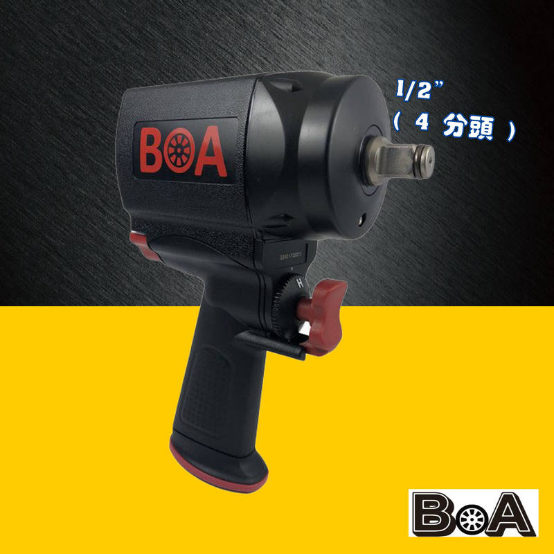 【BOA】超輕量大扭力 四分雙環塑鋼耐用1/2" 專業 氣動板手 修配廠 氣動工具 輪胎 汽修, , large