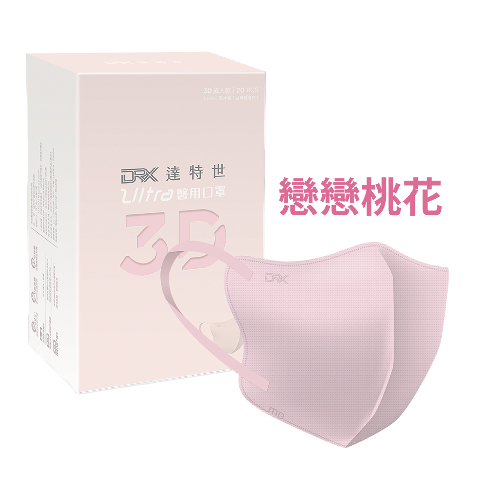 【DRX達特世】醫用3D Ultra口罩-仙女紫霞/成人20入(任選18色), , large
