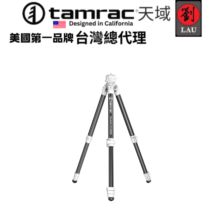 Tamrac Revolution Top quality Carbon Tripod Z1-265CB (White), , large