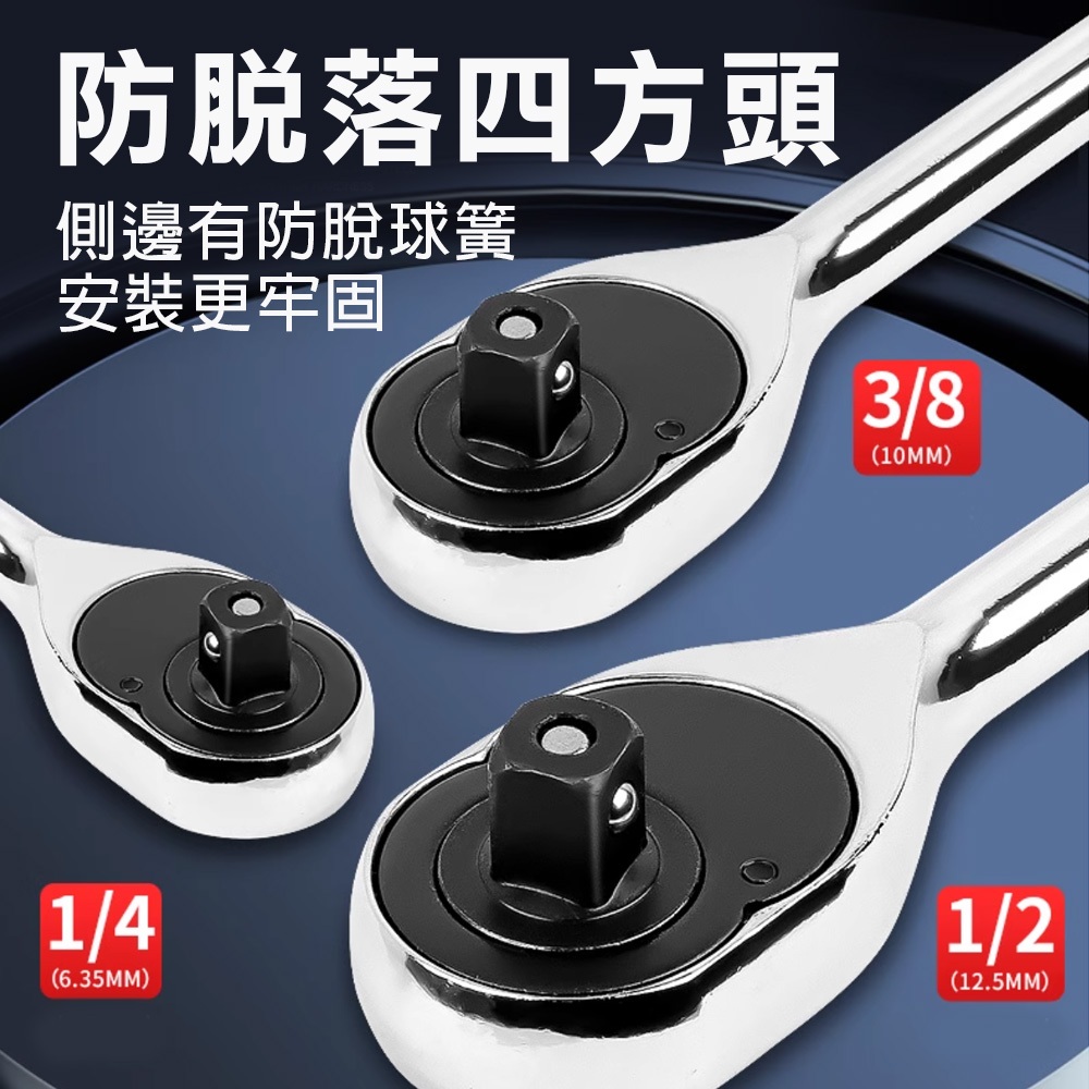 棘輪活動板桿 (2分3分4分) 壓花柄 鉻釩鋼, , large