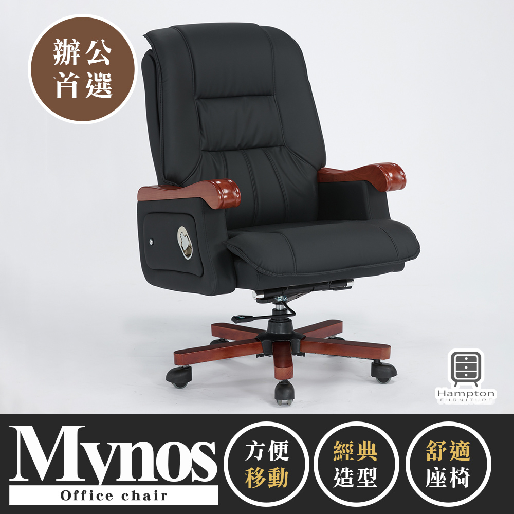 【Hampton 漢汀堡】麥諾斯仿皮辦公椅, , large