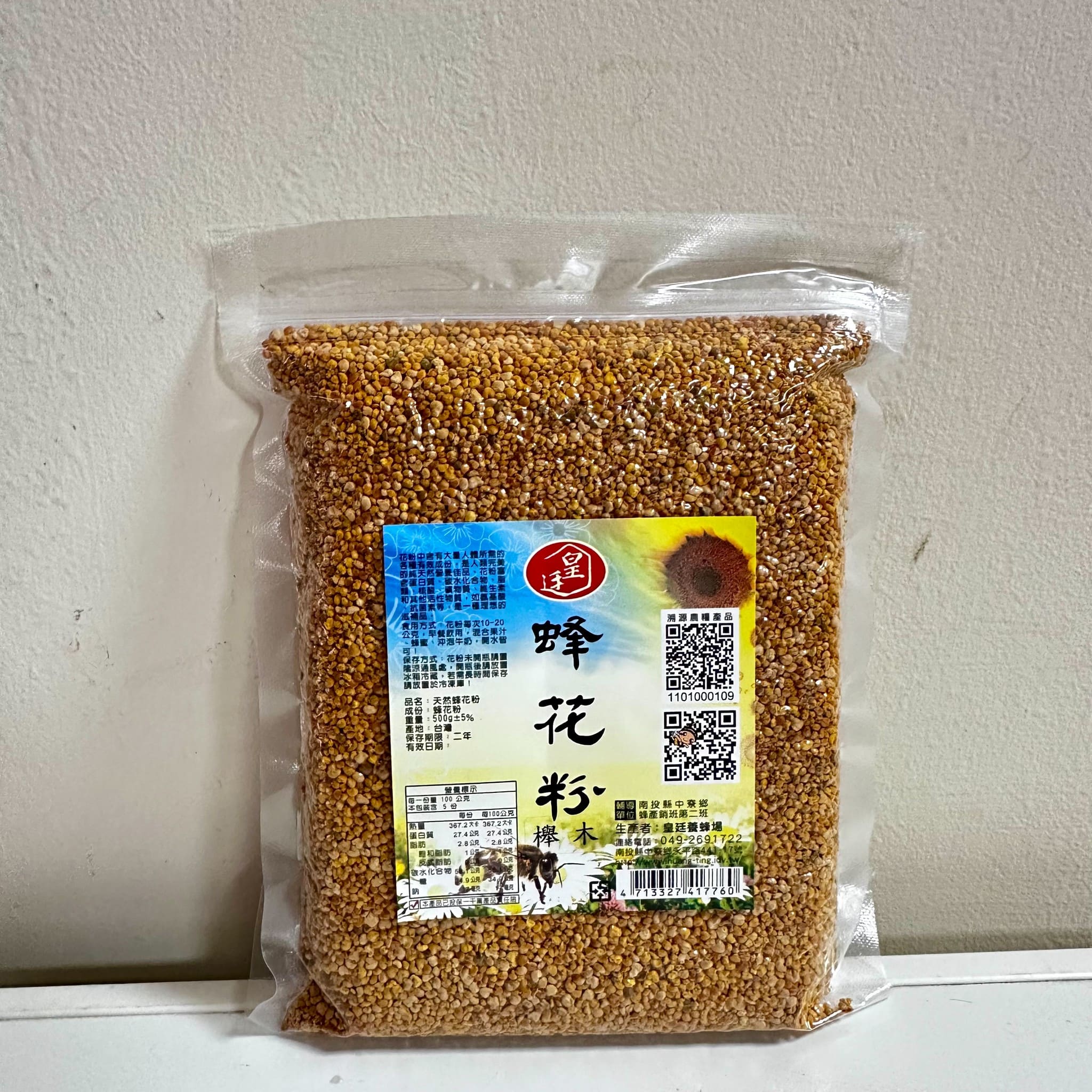 [皇廷] Zelkova serrata pollen 500g, , large
