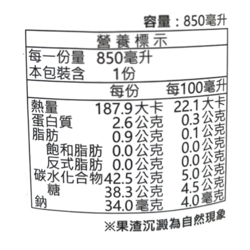 西班牙茱兒芒果檸檬百香果汁850ml, , large