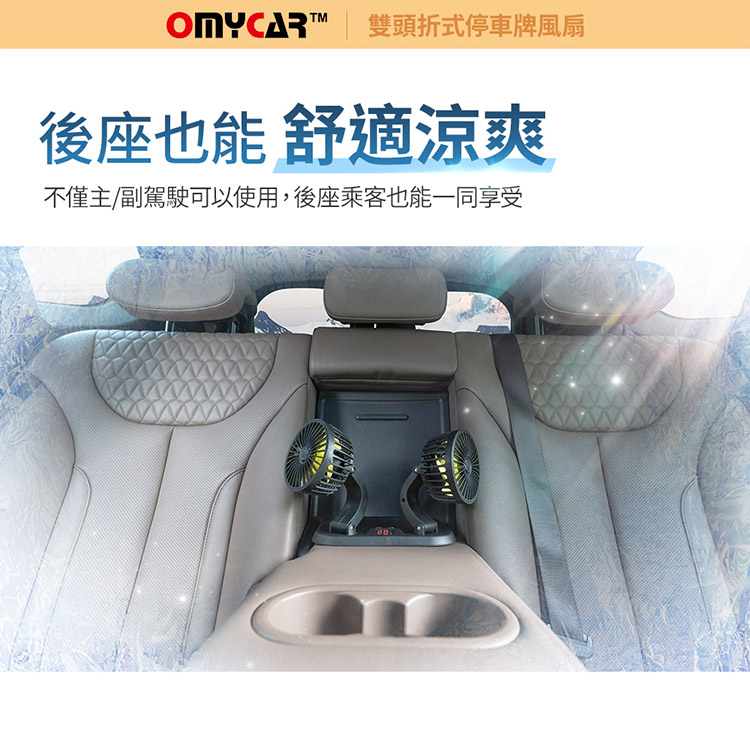 【OMyCar】汽車尾門防蚊紗窗+雙頭風扇(涼夏優惠組), , large