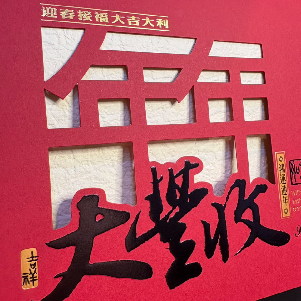 1A 2026 馬年 賀年卡 年年大豐收 30張入 /包 3508, , large