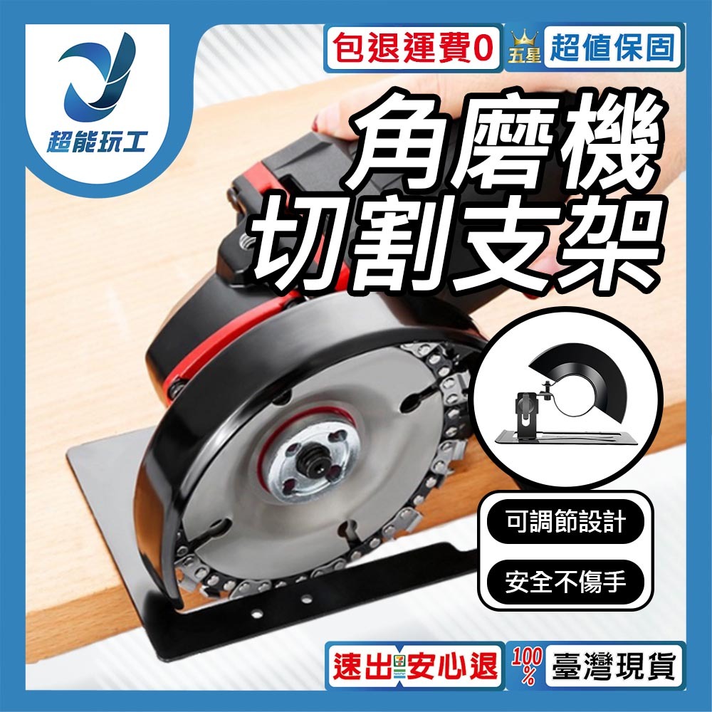 角磨機/配件支架-適用100型, , large