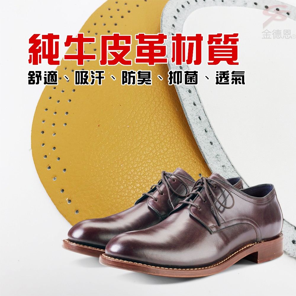 GS MALL 台灣製造 純牛皮止滑鞋墊 男女適用 皮鞋鞋墊 高跟鞋墊 休閒鞋墊 牛皮鞋墊 止滑鞋墊 鞋墊 止滑墊 鞋材, , large