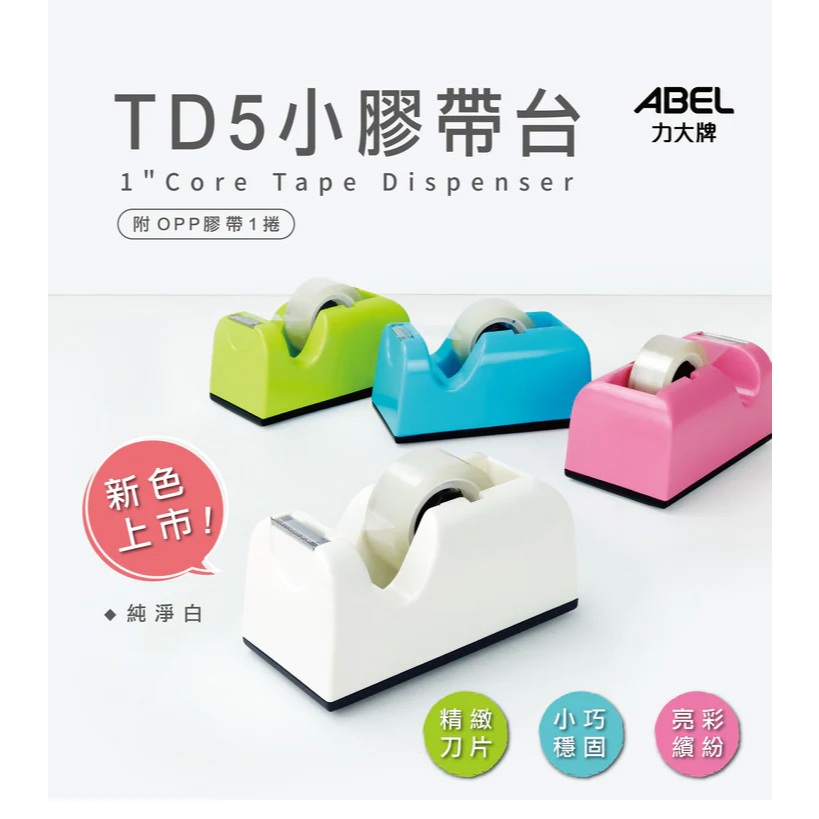 力大牌ABEL TD5粉彩迷你膠帶台附膠帶03919(多色)白, , large