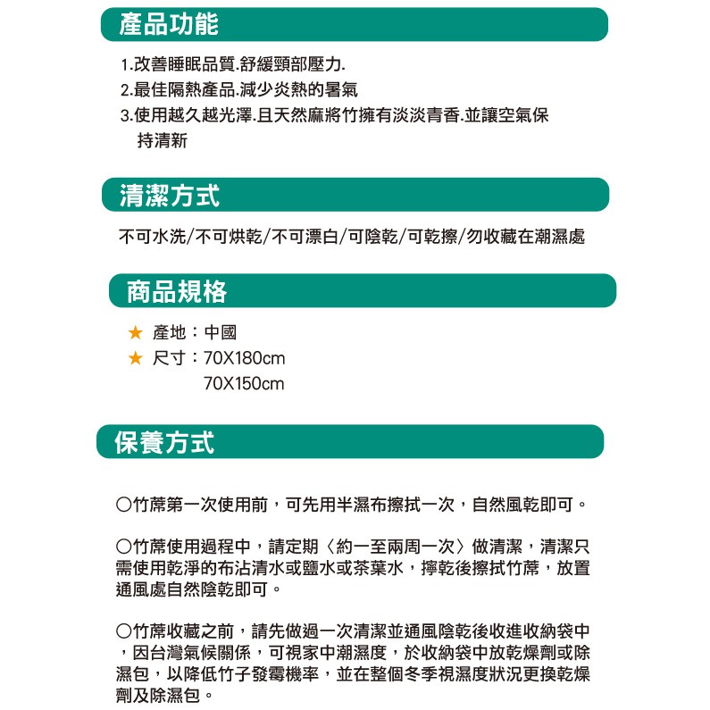 【格藍傢飾】驅蚊麻將竹貴妃椅坐墊 涼座墊 涼墊 竹蓆 涼席 麻將蓆 孟宗竹 沙發坐墊, , large