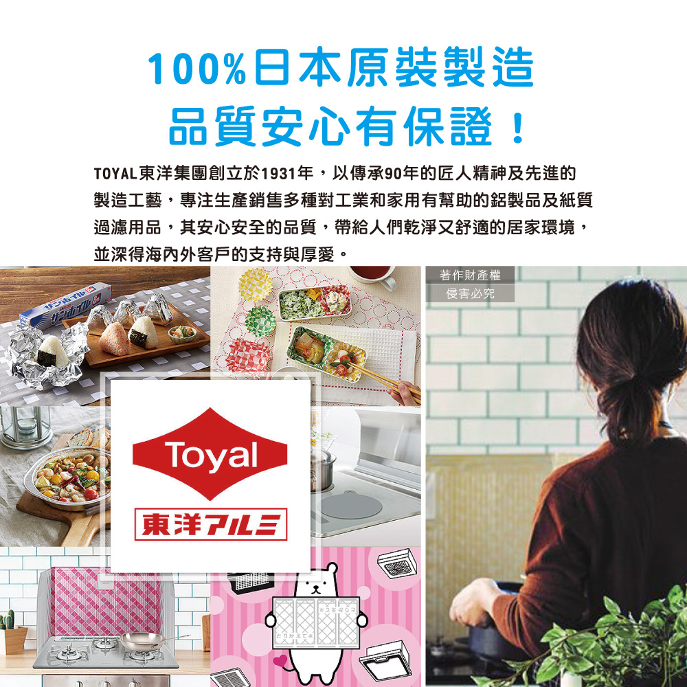 [日日好物]日本TOYAL東洋-室內排氣口除塵防霉阻花粉黏貼拋棄式濾網6入/袋(廁所,浴室,洗手間,方形,圓形排氣口適用), , large