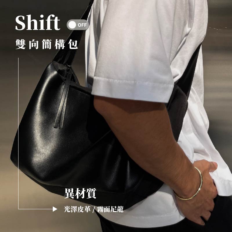 Shift-雙向簡構包, , large