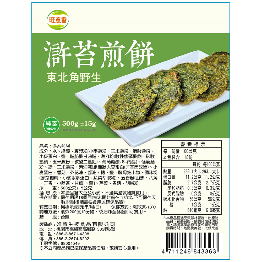 Enteromorpha pancakes, , large
