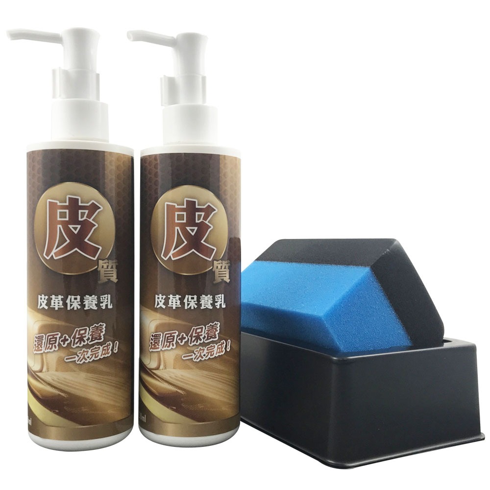 利曼國際 小分子皮革保養乳 /皮革/皮質/環保材質/塑膠材質 快速吸收 不油 不黏膩 不惹塵 汽車美容 內裝 皮革乳, , large