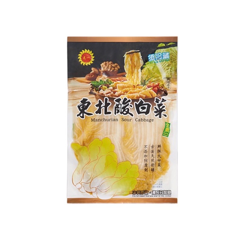 Northeast Golden Sour Cabbage, , large