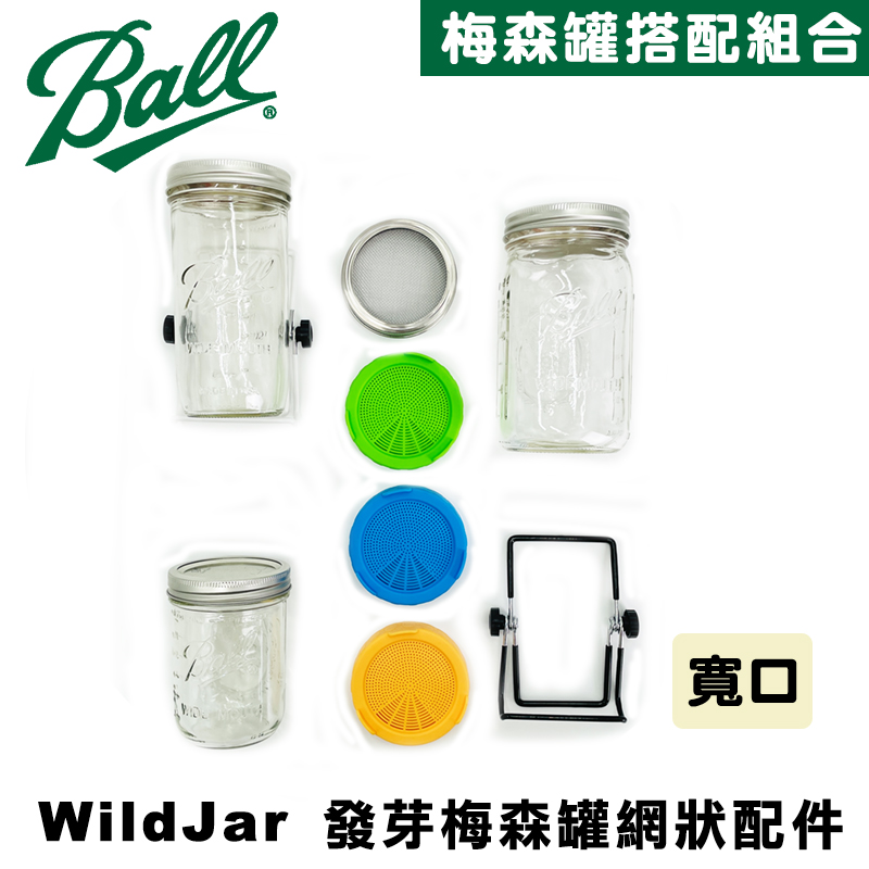 [Ball®專屬配件WildJar] 發芽罐系列適用支架-白 Stainless Steel Sprouting Stands 發芽罐/發芽瓶/發芽梅森罐支架/手機支架/平板支架/多功能支架, , large