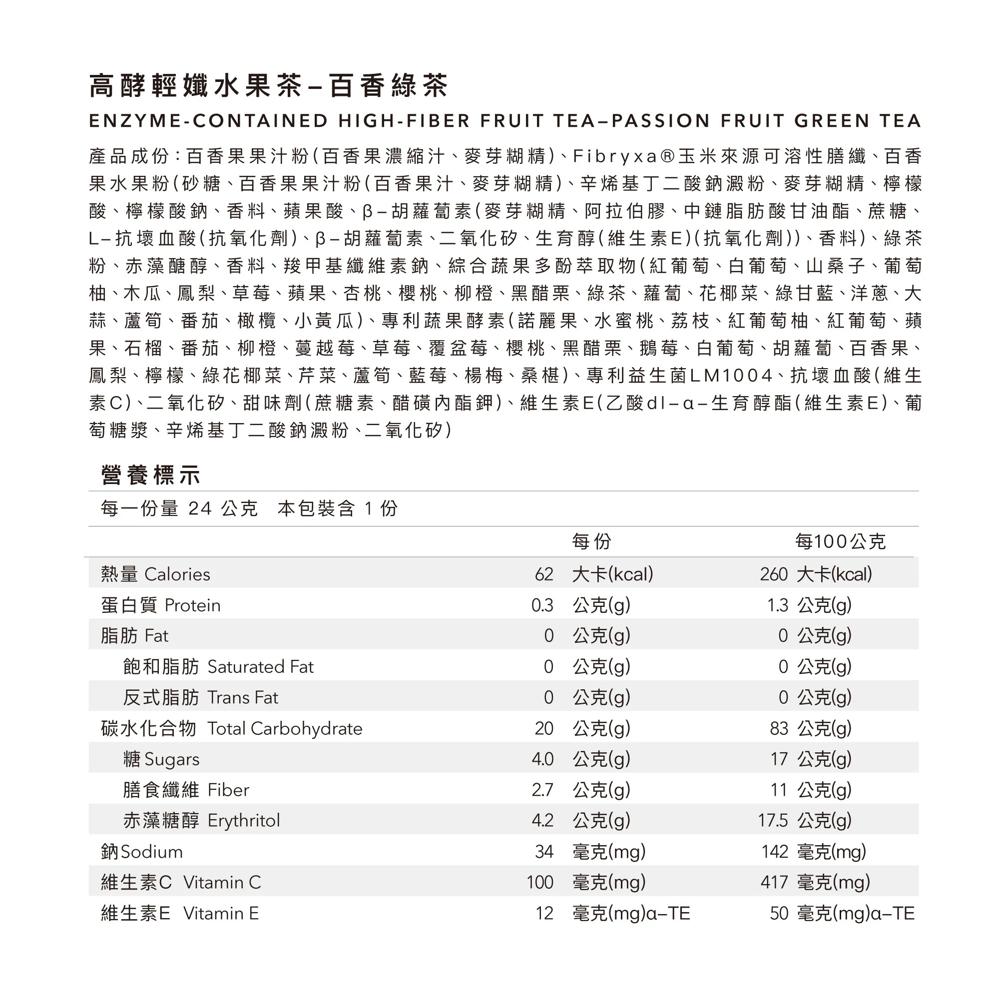 Fruit Tea, , large