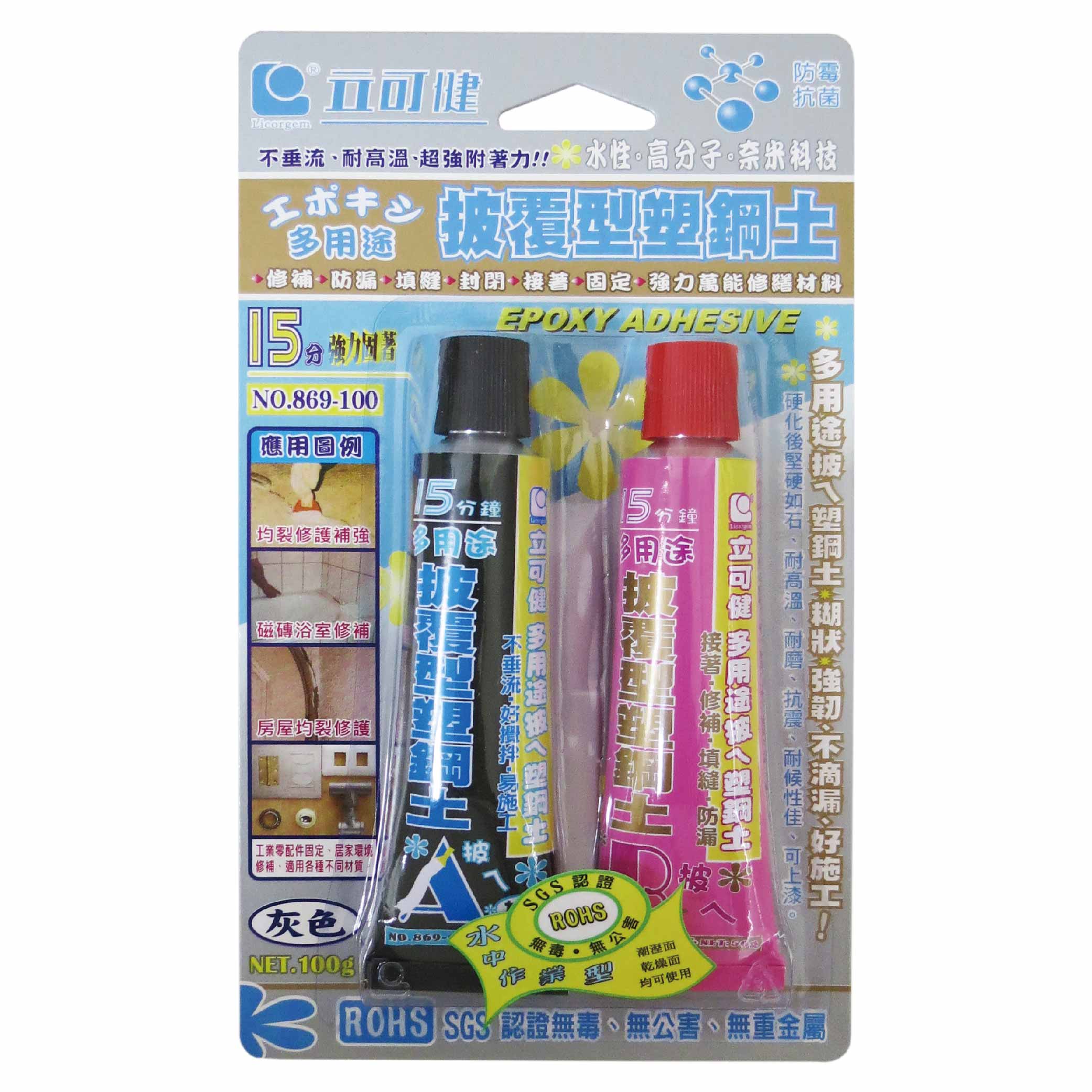 Covered plastic steel soil