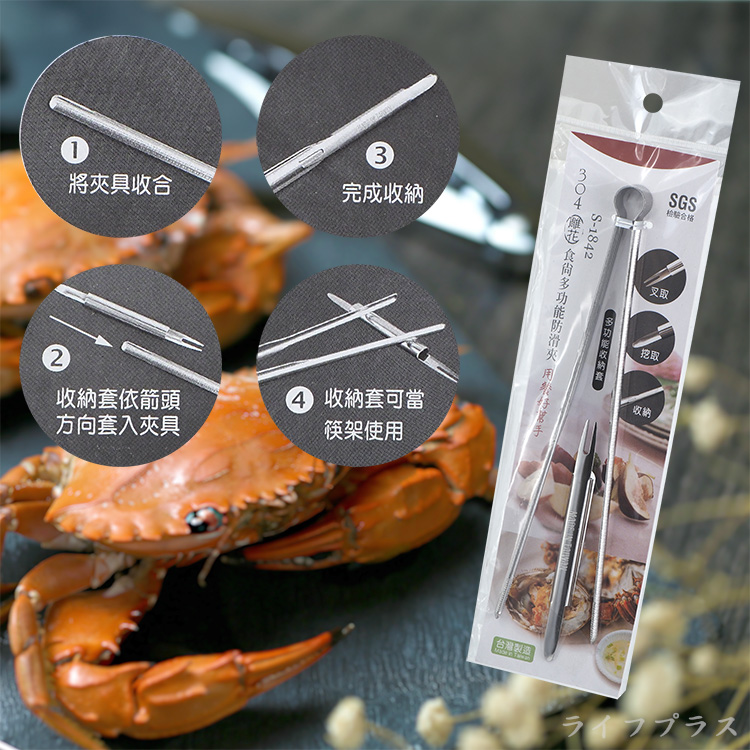 304不鏽鋼雕花食尚多功能防滑食物夾-12支, , large