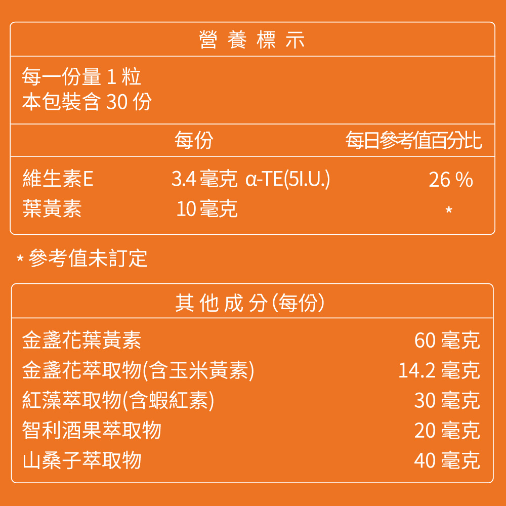 Lutein, , large