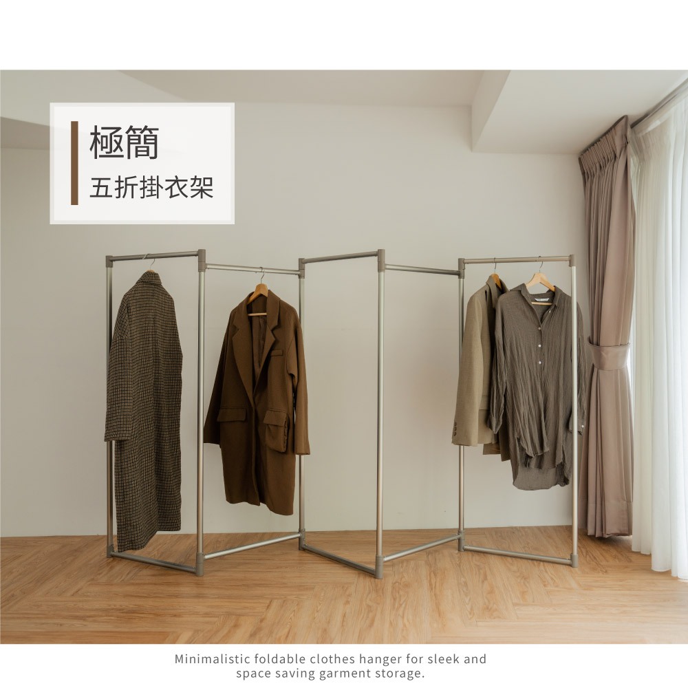 【H&R安室家】鋁合金五段式百變掛衣架/百變掛衣架/曬衣架LSF61(2色任選), , large