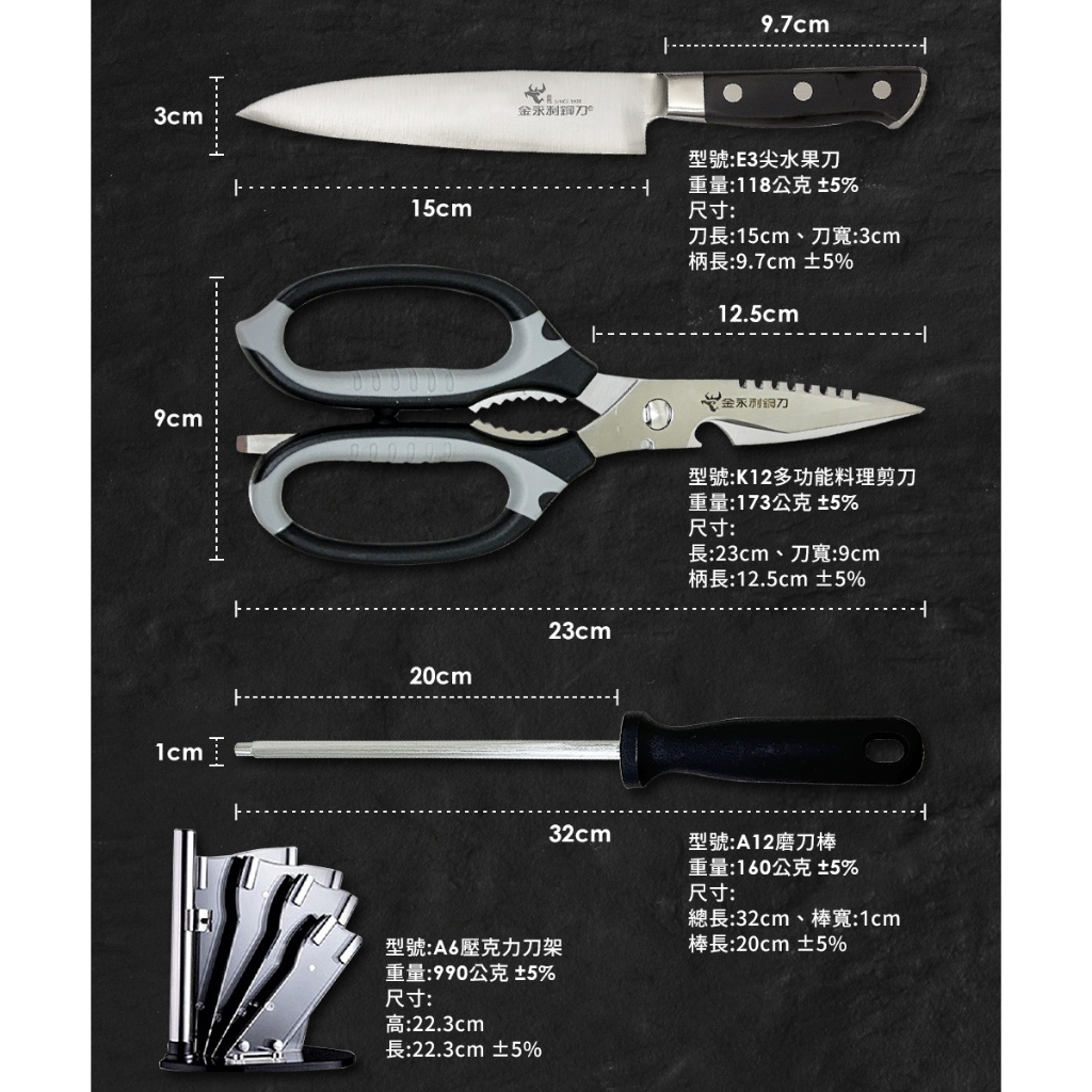 【金永利鋼刀】7件時尚刀具禮盒組, , large