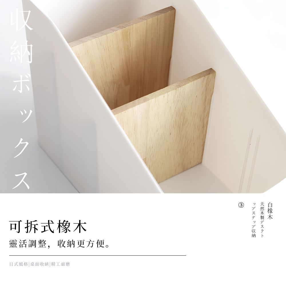 【上手家居】白橡木實木四格收納盒 白橡木色(桌上收納盒/文具收納盒/桌面收納盒/遙控器收納/木質收納盒/遙控器盒/辦公收納), , large