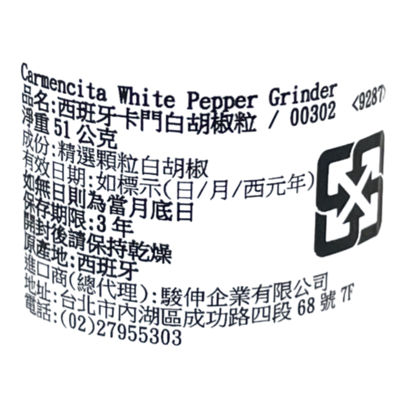 卡門白胡椒粒, , large