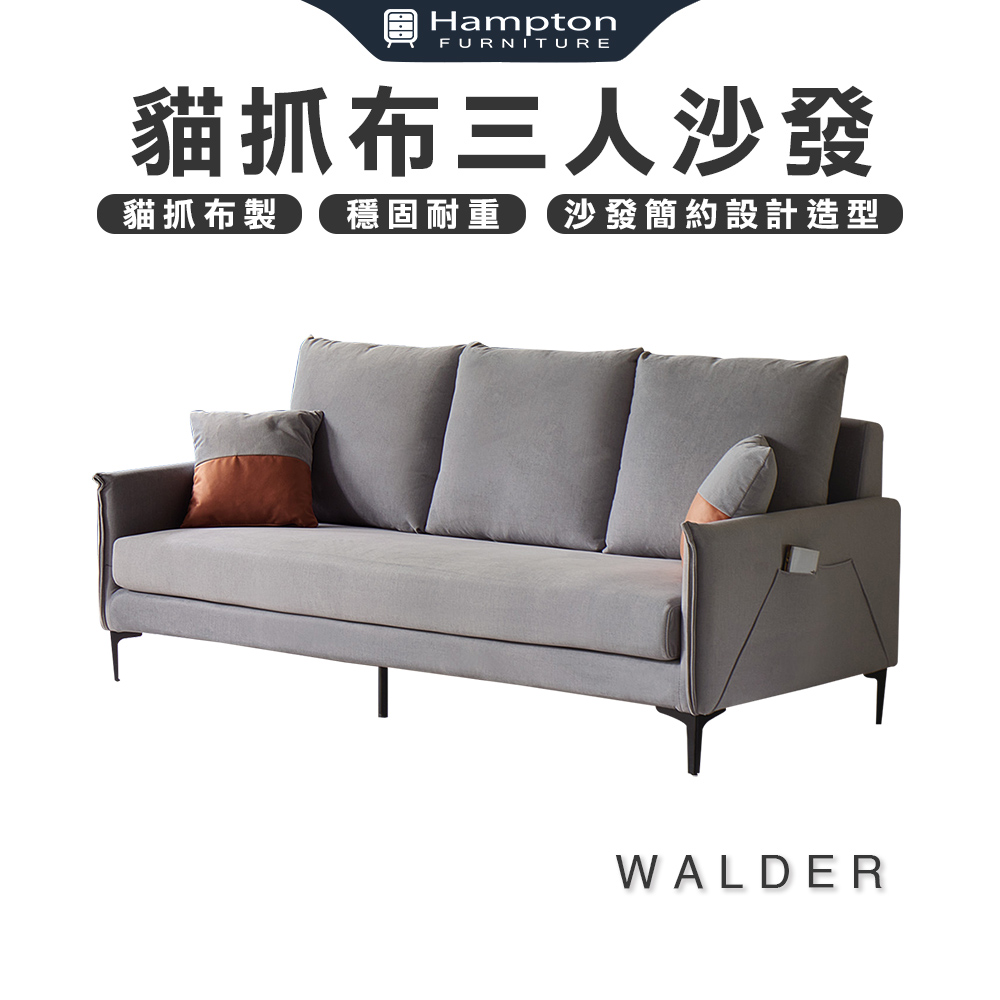 【Hampton 漢汀堡】瓦爾德貓抓布三人沙發, , large