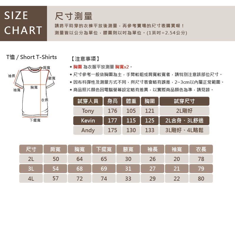 KINGO-大尺碼-男款 圓領T恤-橘-413116, , large