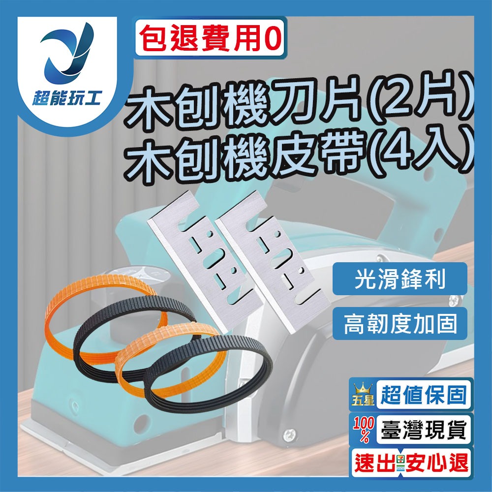 木刨機110V/配件/橡皮圈*4, , large