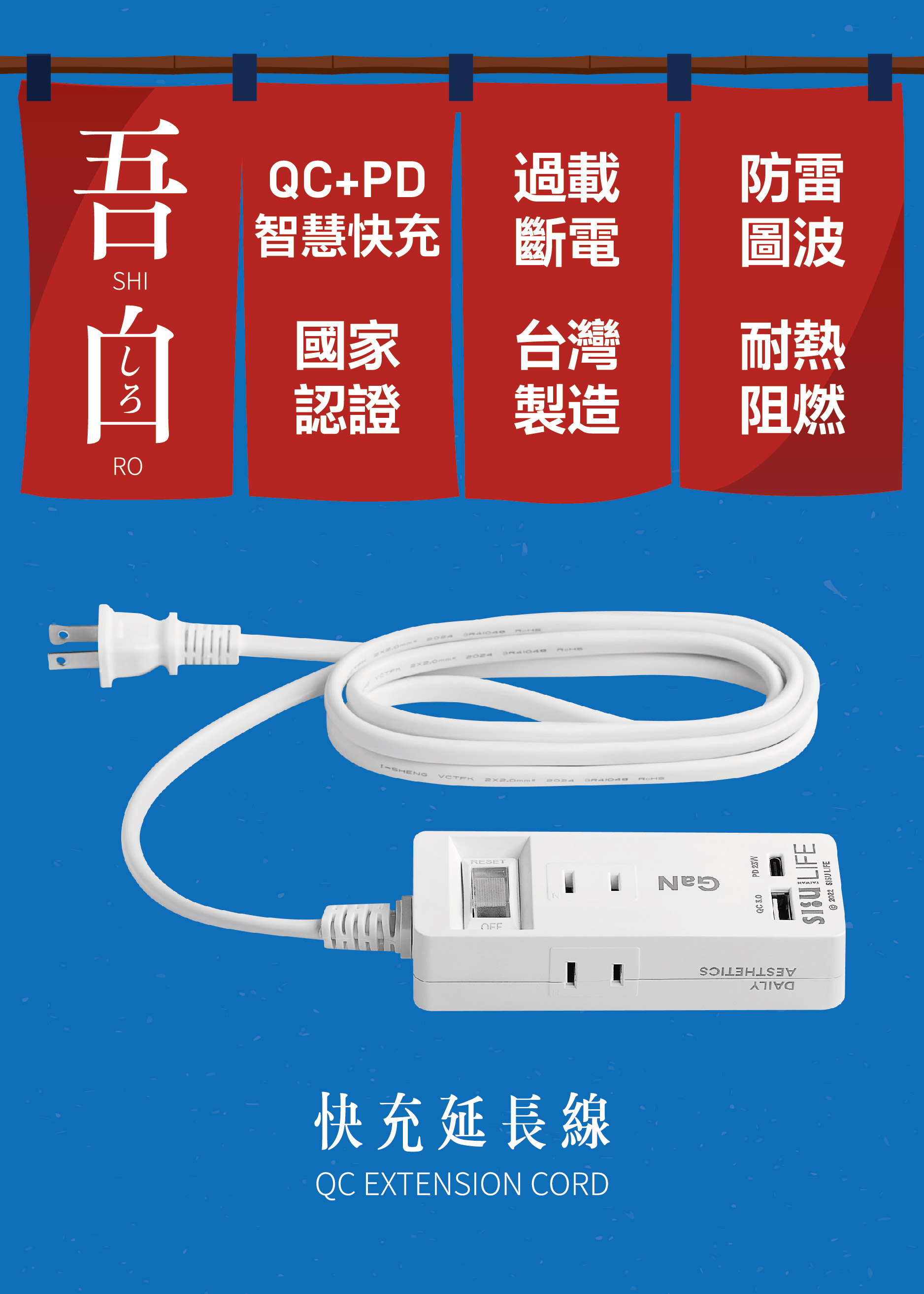 吾白 2P 一開三座+1A1C(USB-C) 快充延長線(線長120cm)