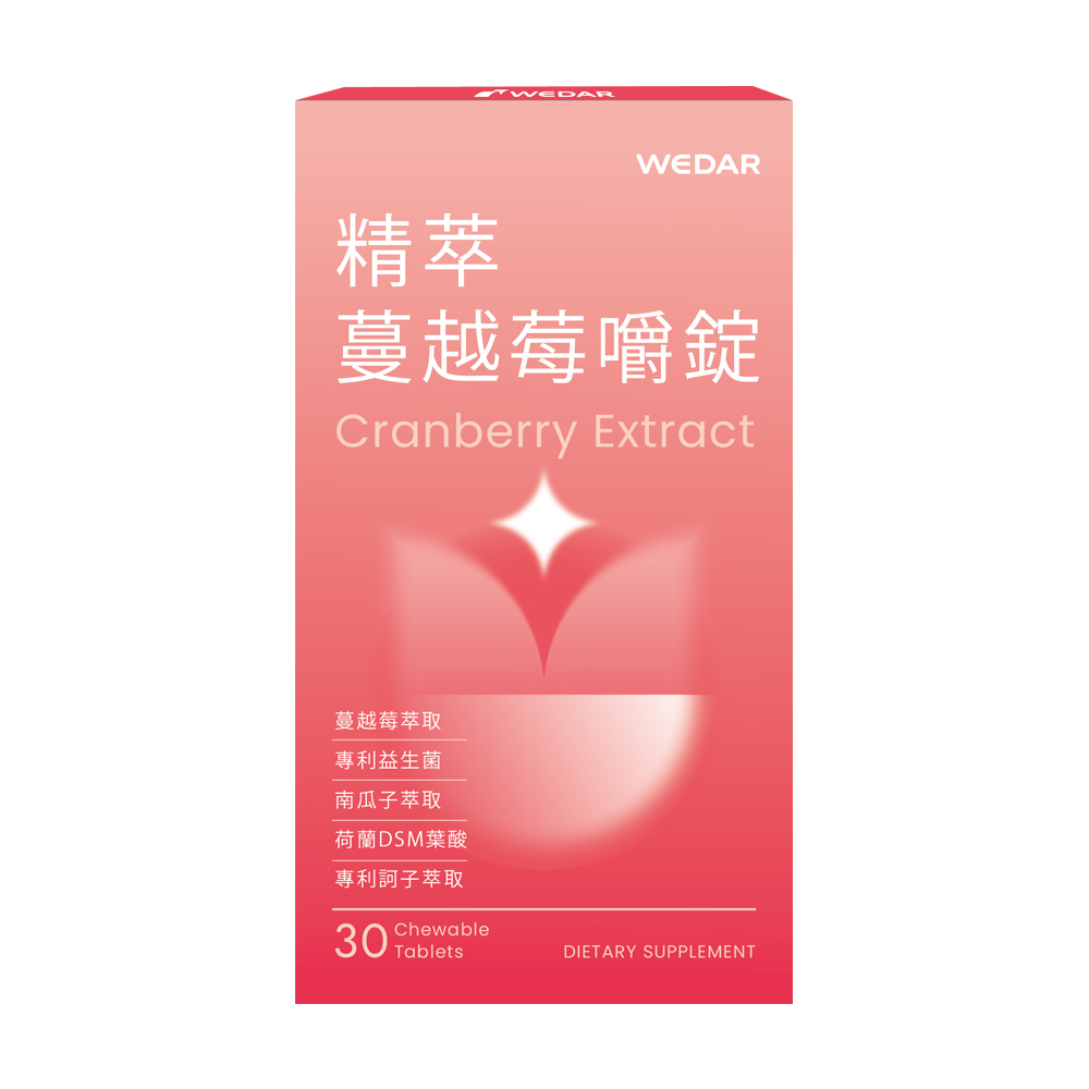 [WEDAR 薇達] 精萃蔓越莓嚼錠 (30顆/盒), , large