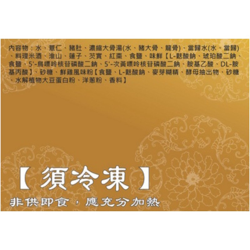 Pork Stomach With Herb Soup, , large