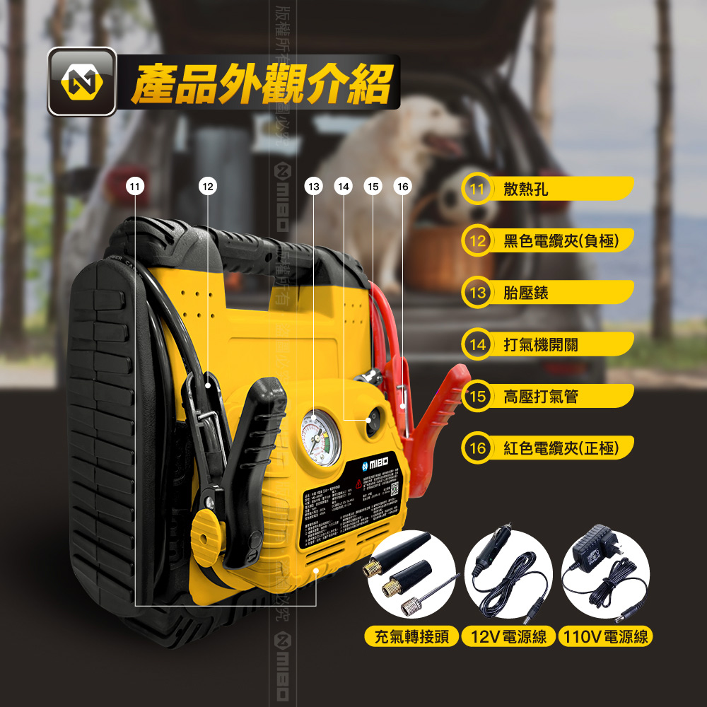 MIBO MB-99585 5-in-1 Power Supply: Emergency Use, Power Supply, Air Inflator, Lighting, and Power Generator. Genuine Product., , large