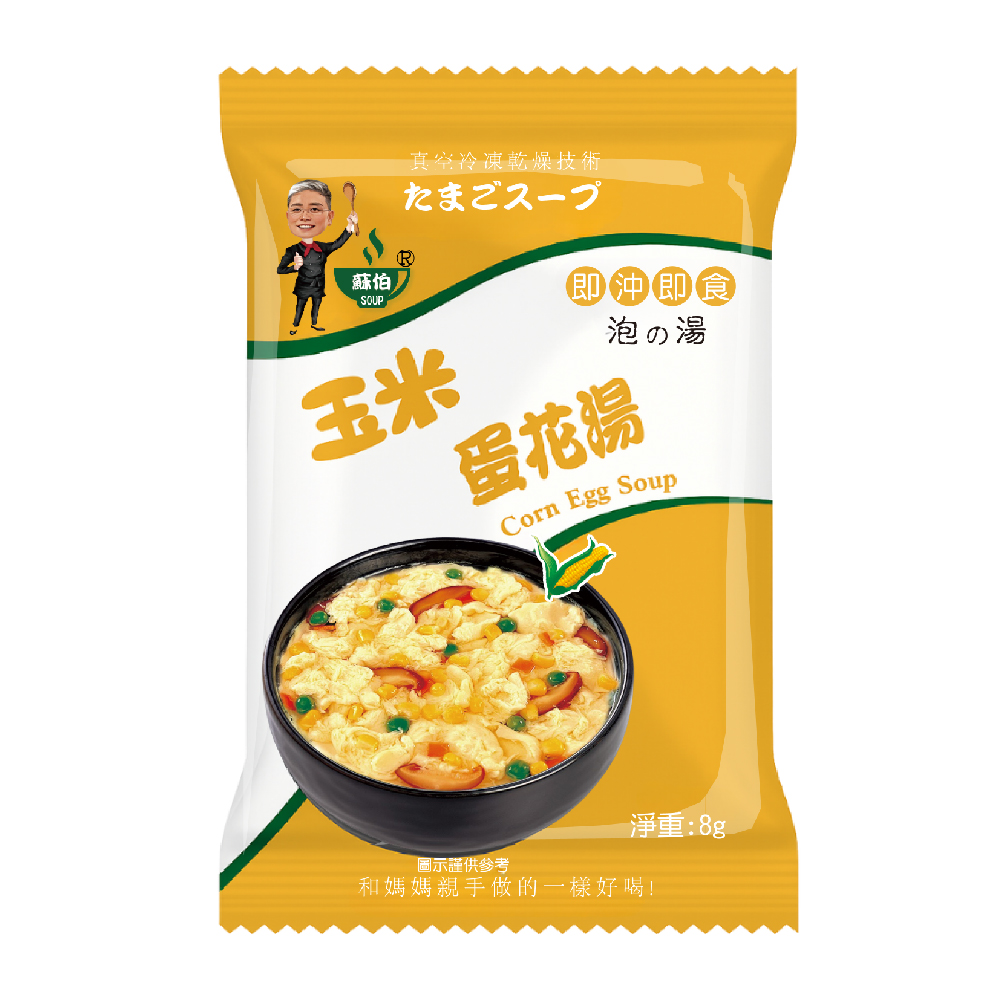 躍進【台灣蘇伯Soup】 8g 玉米蛋花湯 X100包/組 即沖即飲 湯包 常温, , large