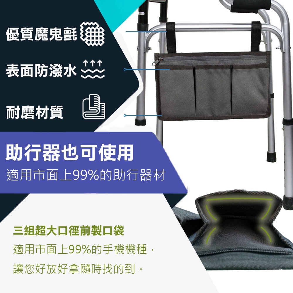 輪椅專用側邊收納袋｜助行器專用側邊收納袋 輪椅收納 助行器收納 輪椅側邊袋助行器側邊袋輪椅手機袋助行器手機袋【台灣現貨】, , large