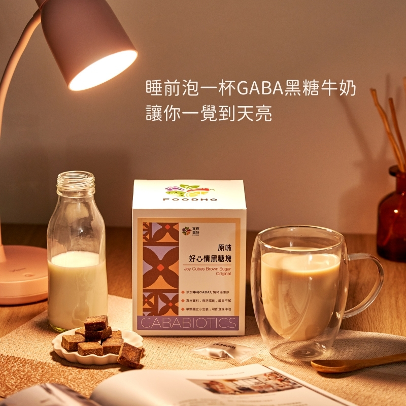 【食在美好】好心情黑糖塊 原味黑糖 桂圓紅棗薑 盒裝5gx40入 (送好心情濾掛咖啡乙包) 添加專利營養GABA好情緒適應原 單顆獨立包裝, , large
