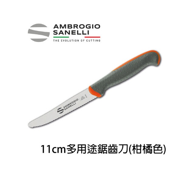 SANELLI 義大利製 1111活動僅此一檔 TECNA系列20cm主廚刀+18cm三德刀+11cm番茄刀+磁性刀架, , large