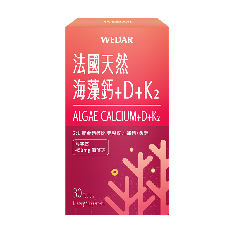 [WEDAR 薇達] 法國天然海藻鈣+D+K2(30顆/盒), , large