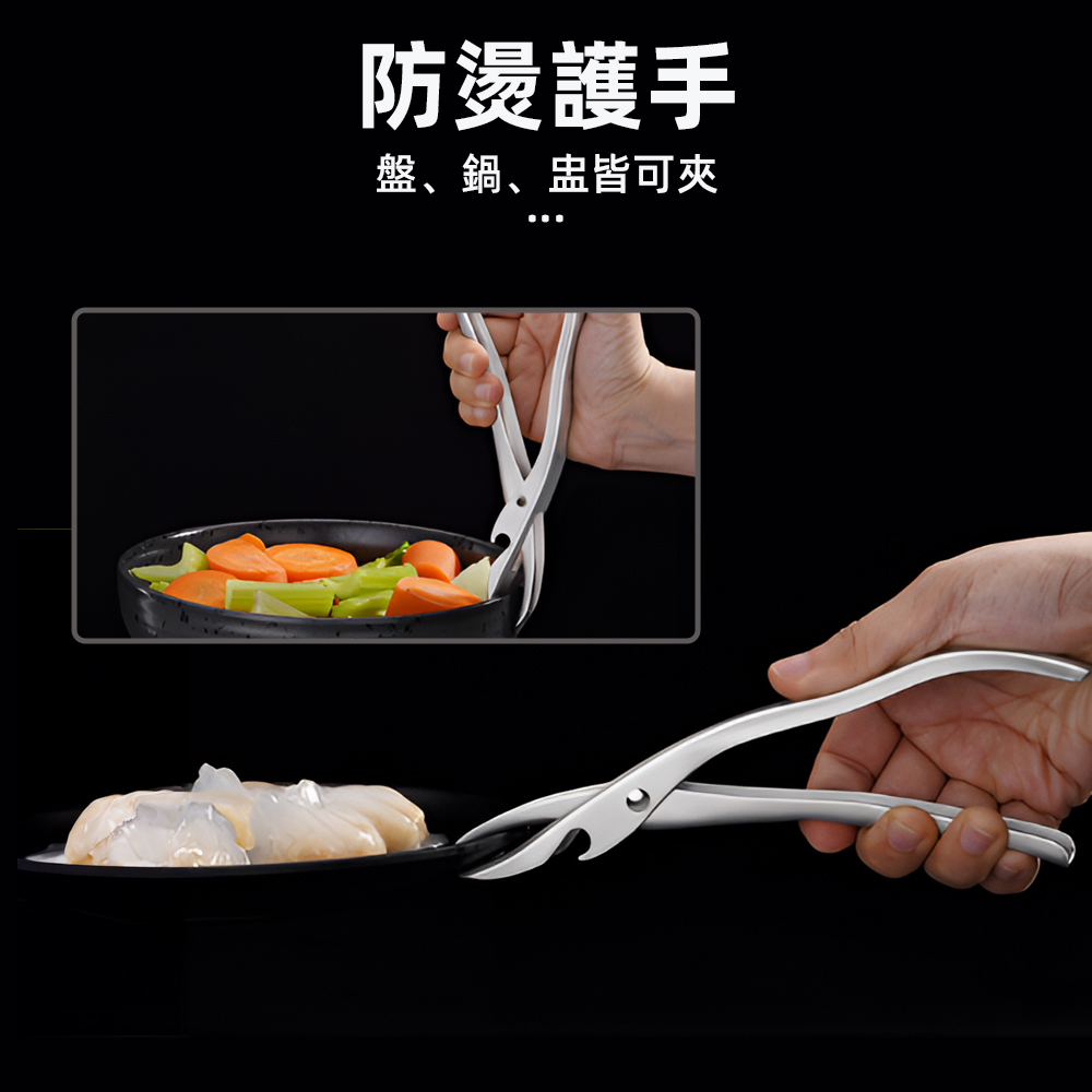 【上手家居】304不鏽鋼防燙夾 不鏽鋼原色(電鍋夾/鍋夾/隔熱夾/取碗夾/防燙鍋夾), , large