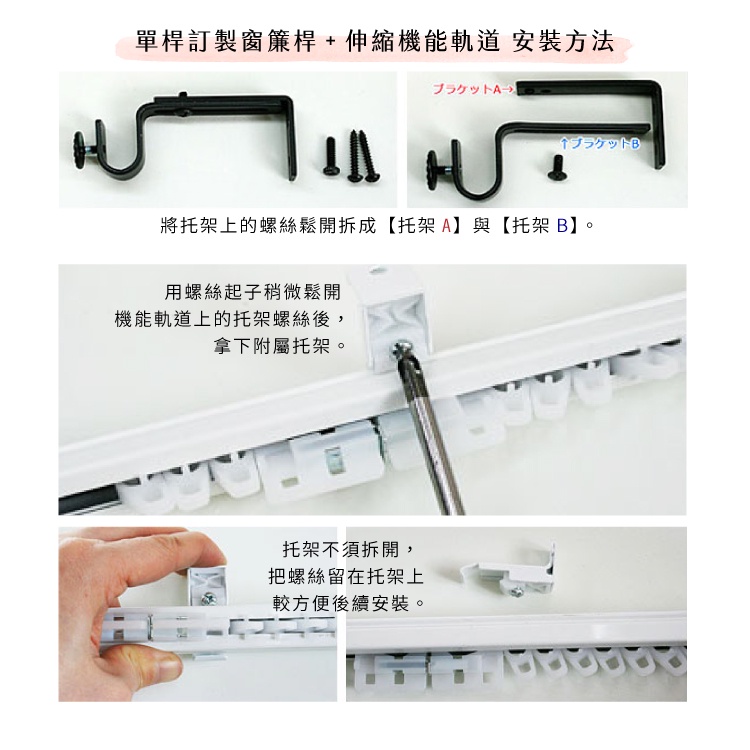 【Colors】雙軌 日本製 木紋 伸縮窗簾軌道 窗簾桿 窗簾DIY 門簾 可頂裝窗簾軌道 窗簾盒可用, , large