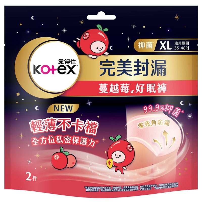 Kotex SOVN Cranberry Panty XL 2P, , large