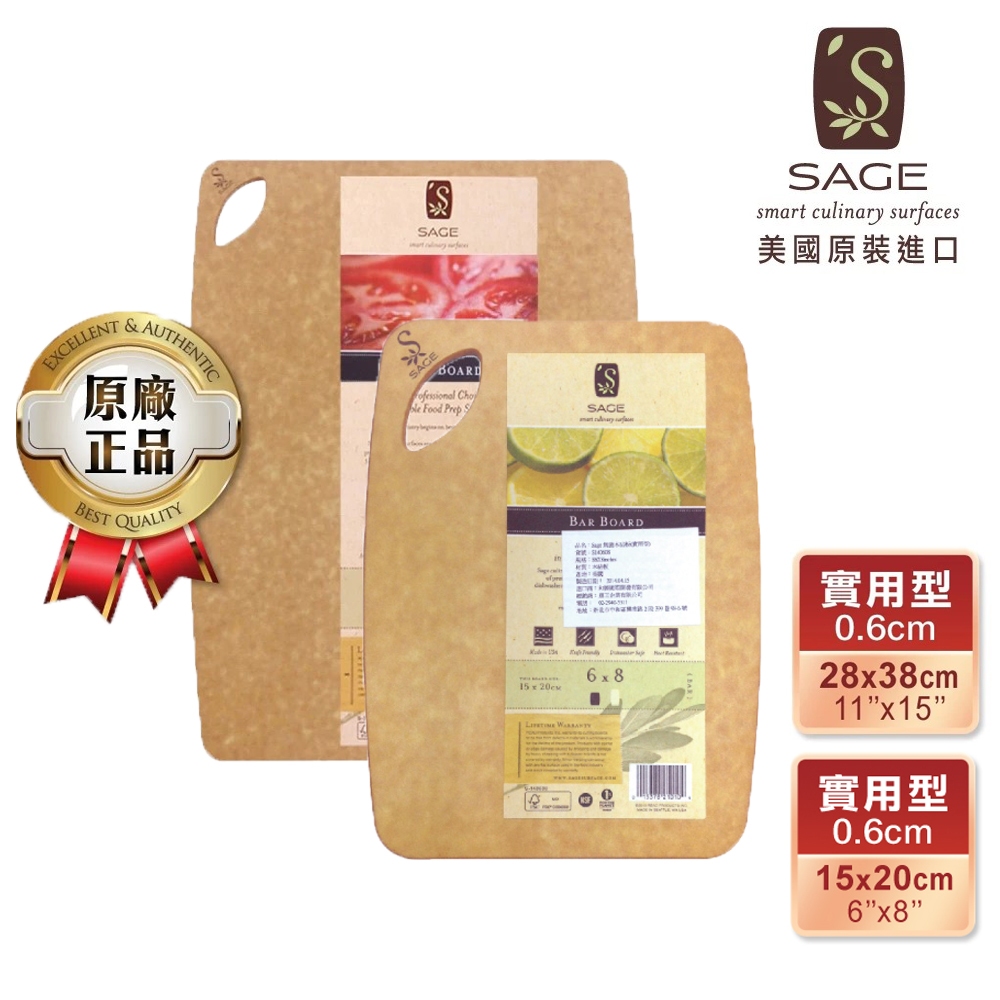 [SAGE] American original imported antibacterial wood cutting board 28X38cm+15X20cm (practical type) 2 sets 