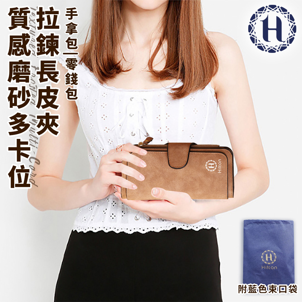 【Hilton 希爾頓】菱格拉鍊手機包+卡位拉鍊長皮夾(斜背包/側背包/側肩包/單肩包/手拿包/零錢包/拉鍊夾)(L0031+L0033), , large