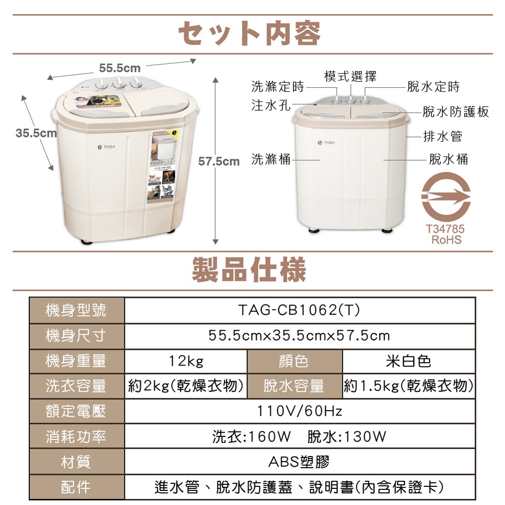 TAIGA Mini Twin Tub Gentle Washing Machine CB1062(T), , large