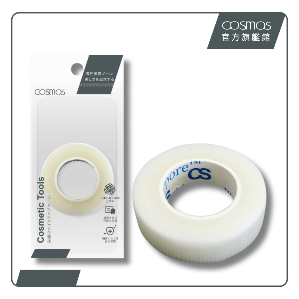 cosmos 透氣DIY雙眼皮膠帶 (P44364)