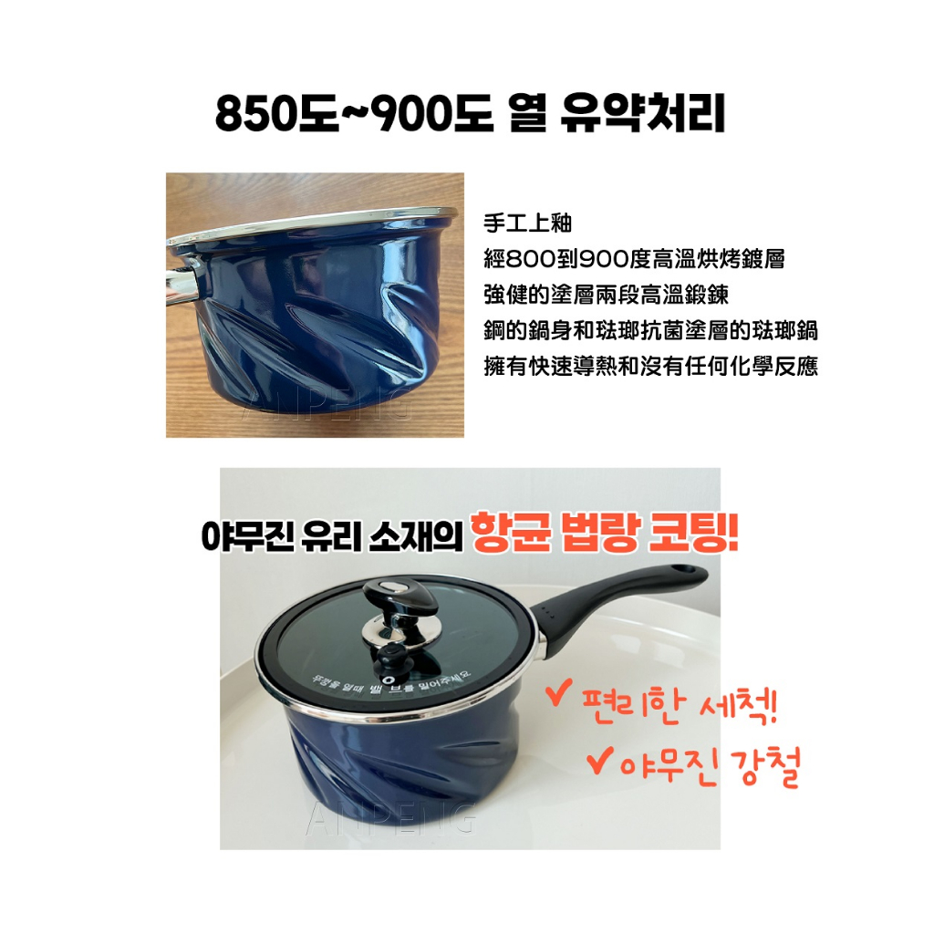 韓國Binggri旋轉真空螺旋琺瑯單手湯鍋-18cm(附鍋蓋及拉麵架)超值組, , large