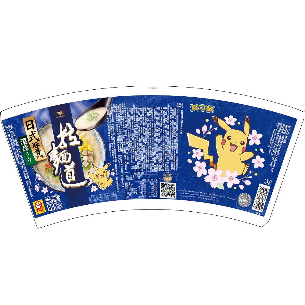 Wakuwaku Nakada Fonkofsu, , large