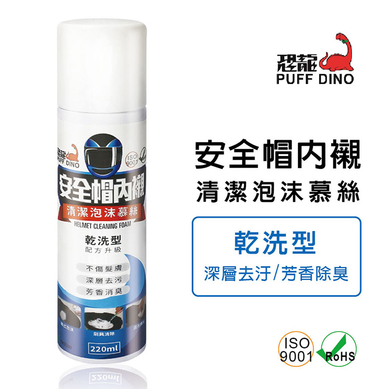 PUFF DINO Cleaning Foam, , large